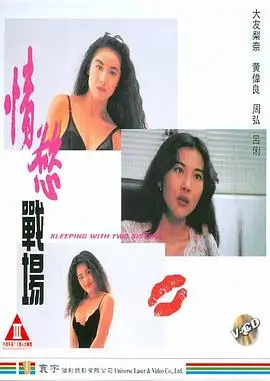 《情欲战场》影评：欲望与生存的残酷交织，一场视觉与心灵的震撼之旅