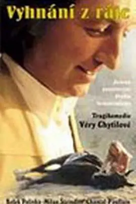 《天堂禁恋》：一段扭曲的爱欲纠缠，超越道德禁忌的窒息之美