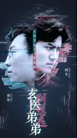 《玄医弟弟别想逃》：当禁忌之恋遇上玄幻医术，是救赎还是沉沦？