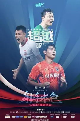 《超越2021》：不止是速度与激情，更是平凡英雄的励志诗篇！情感、亲情、人生选择，年度催泪大作！