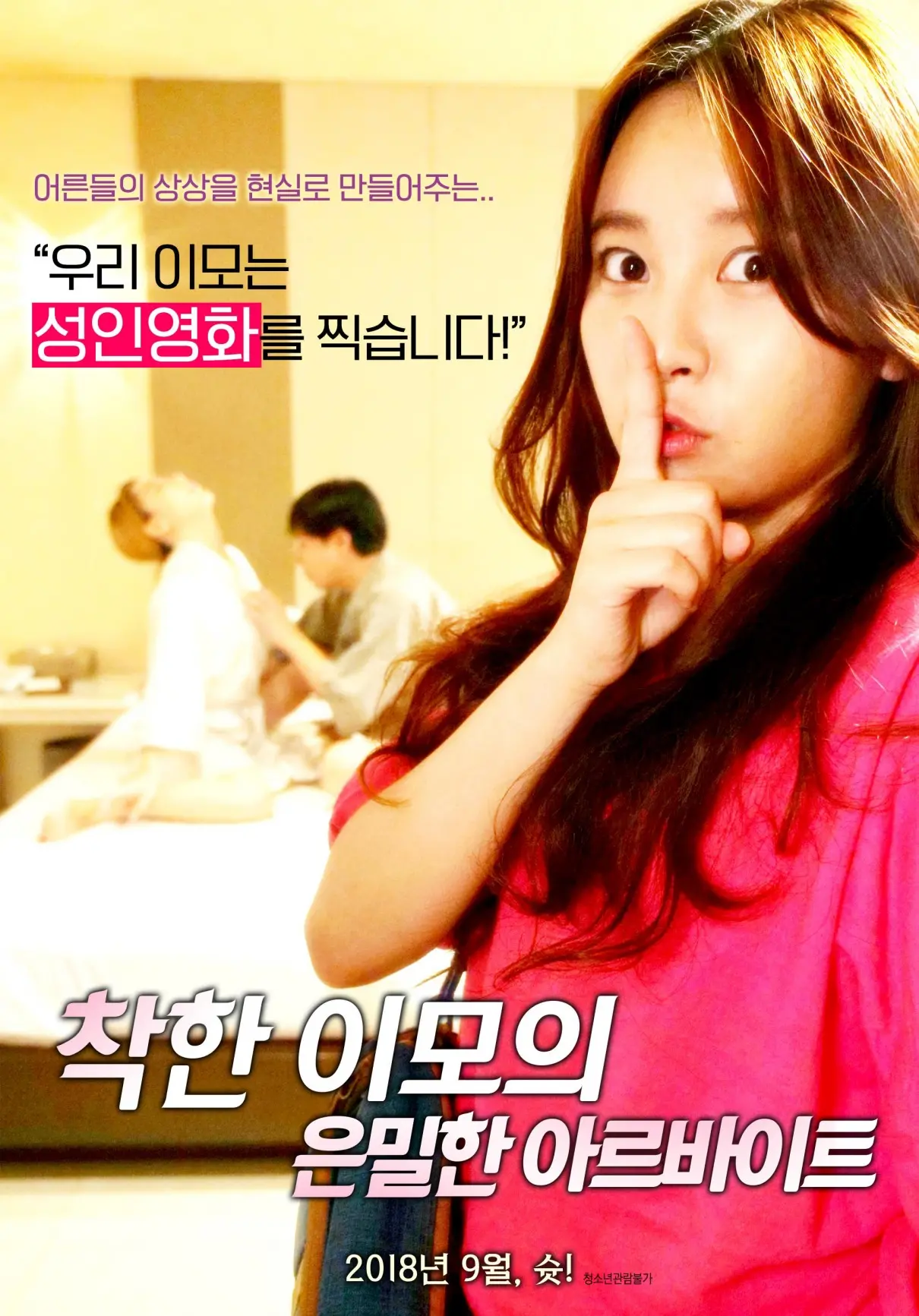 《善良阿姨的秘密》：微笑面具下的黑暗真相，谁在窥探你的善良？