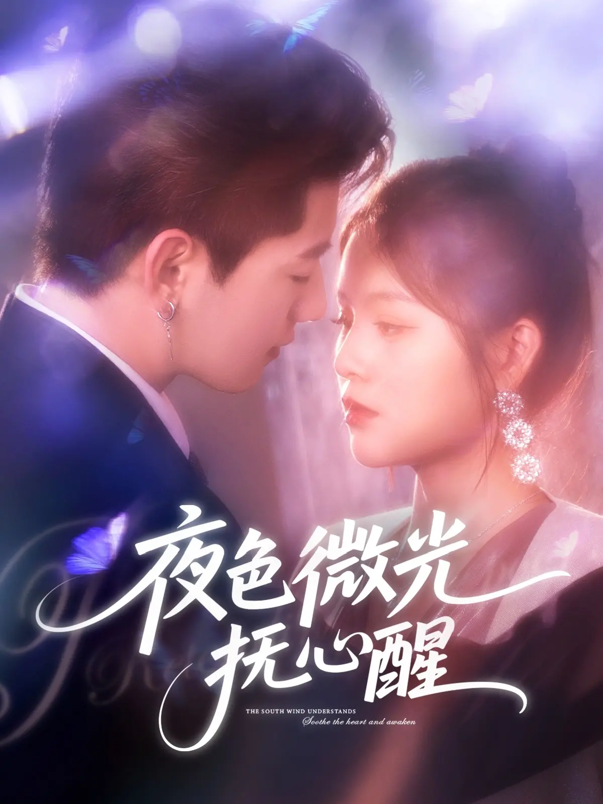 《夜色微光抚心醒》：看小人物如何逆袭，上演一出精彩的复仇剧！
