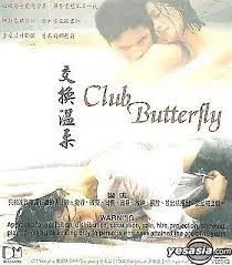 揭秘《交换温柔》：心灵交换的深层情感之旅，探索人性柔软与现代爱情的复杂纠葛