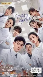 《初入职场的我们·法医季2》：揭秘死亡真相，实习生们的成长与挑战！