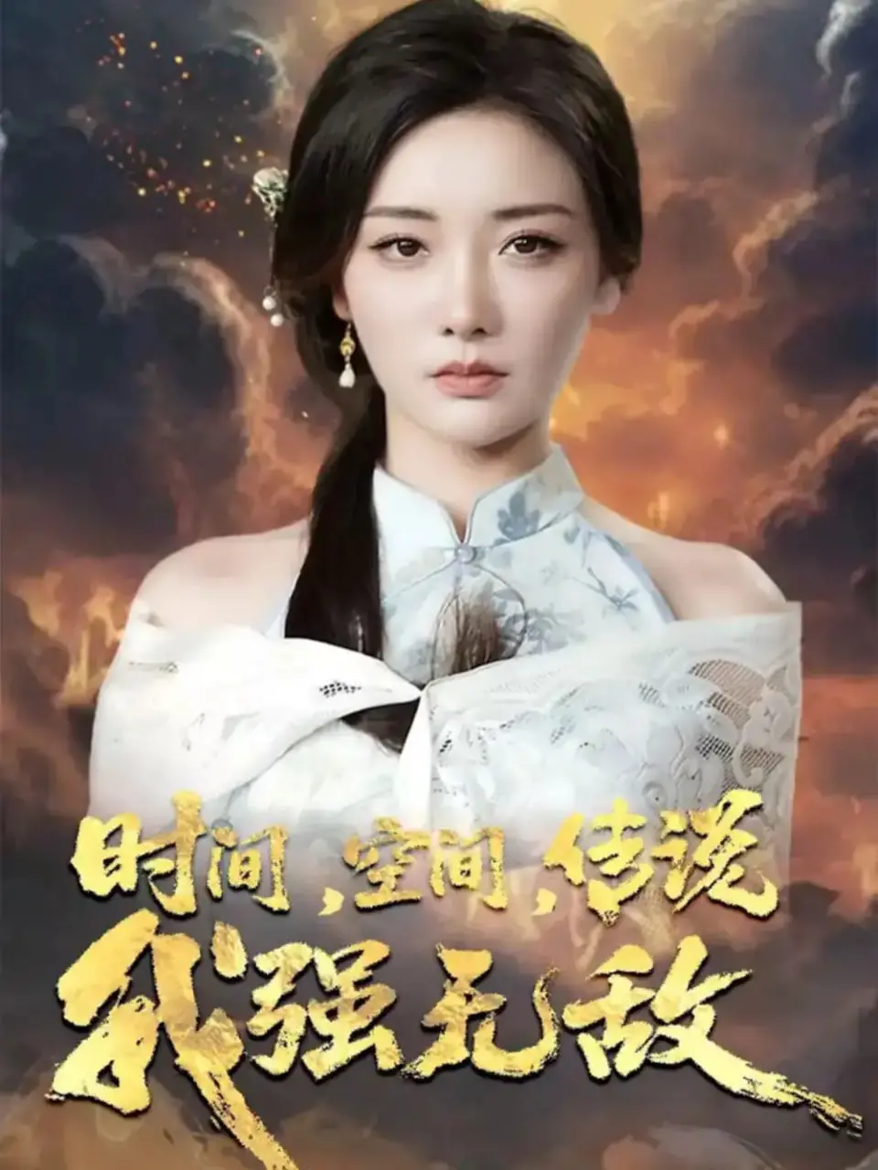 《时间空间传说我强无敌》影评：脑洞大开的冒险之旅，带你穿梭时空，见证传奇！