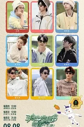 《跳进地理书的旅行 第三季》：跟着课本去冒险！爆笑科普，寓教于乐的旅行综艺！