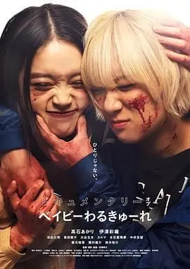 《辣妹刺客 纪录片》：揭秘性感外表下的致命身手，她们是如何炼成的？