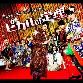 《Picaru的定理》：数学思维下的情欲迷宫，探寻隐藏在人性和欲望中的终极公式