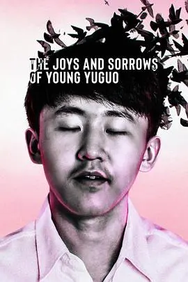 《逐梦少年殷昱国》：青春热血与恩怨情仇的完美交织，看完直呼过瘾！