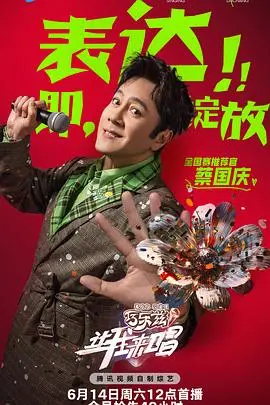 《让我来唱》：当音乐遇上爱情的AB面，一场关于梦想与抉择的青春赞歌！